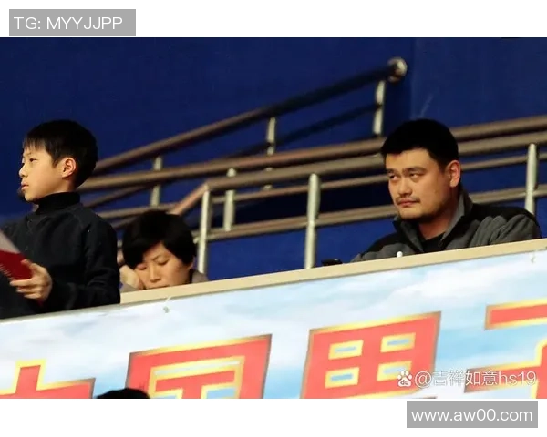 女足夺冠姚明助力中国体育崛起展现团结与拼搏精神的辉煌时刻