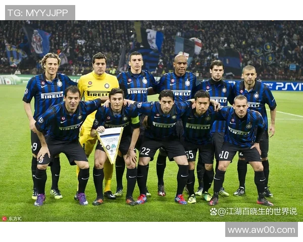 意甲激战国米与切尔西握手言和全场哨声响起引发热烈反响