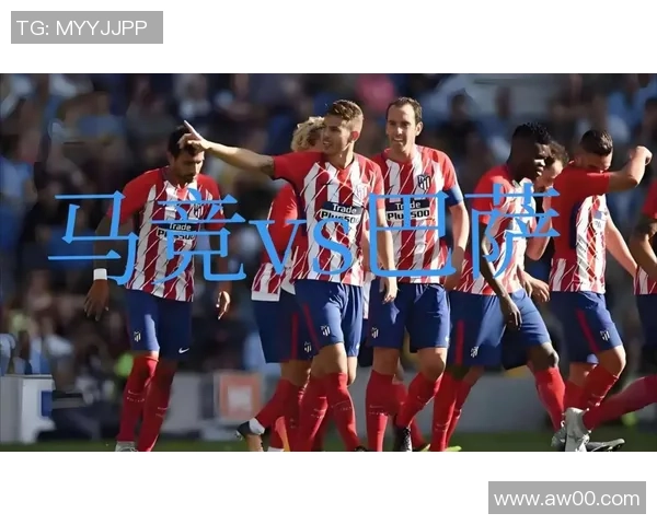 国王杯波尔图逆转马竞全场沸腾数据解析精彩瞬间回顾